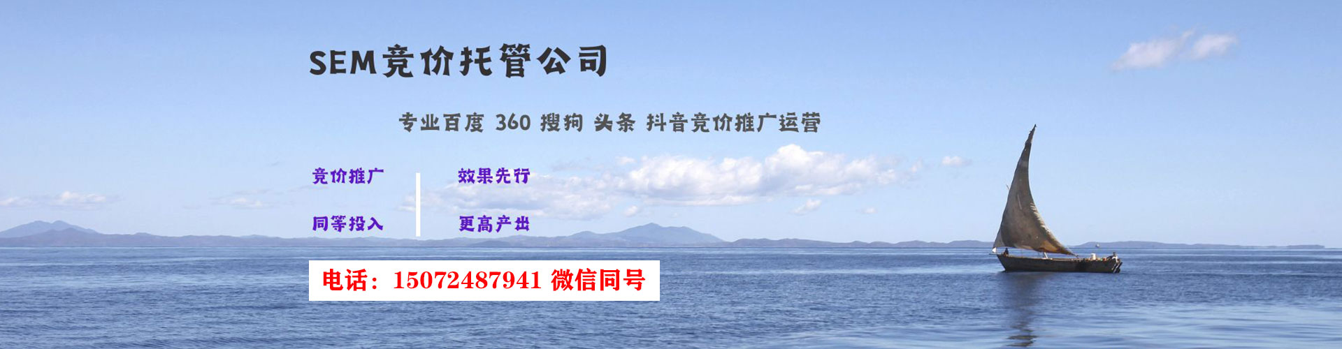 辽阳sem竞价